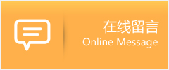 黎平县物流在线留言