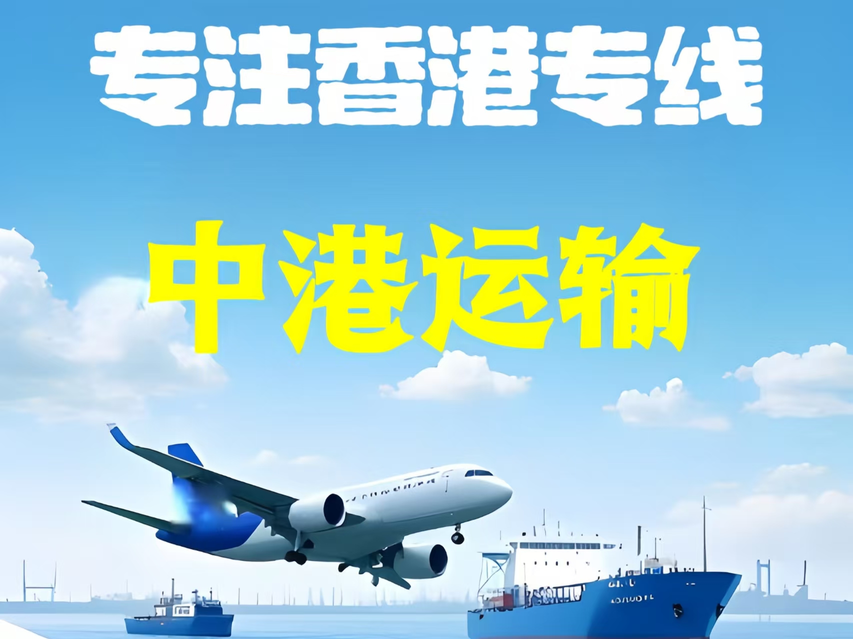 黎平县至香港新界10吨线路板跨境物流全流程解析