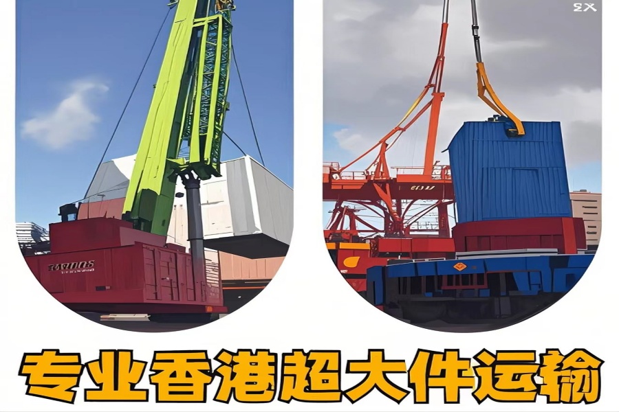专注黎平县到香港物流专线-黎平县到香港物流公司